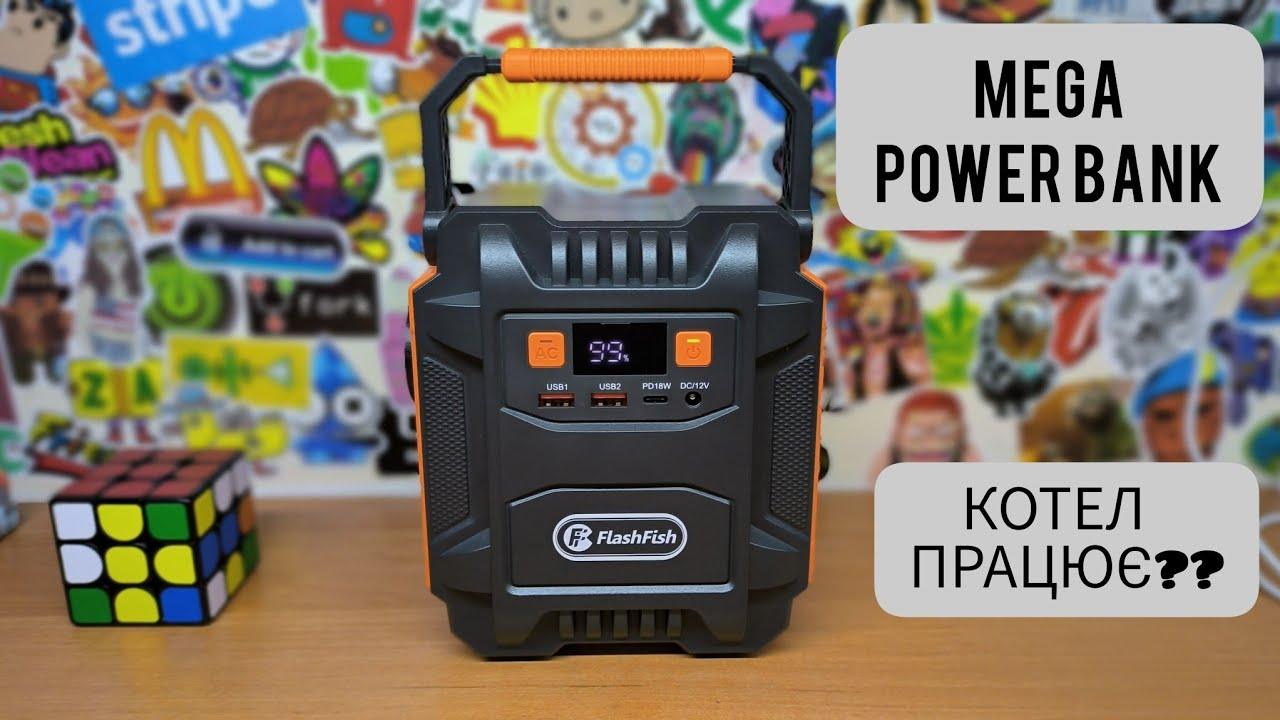 FlashFish A201 (172Wh) | Boiler and other household appliances operation test